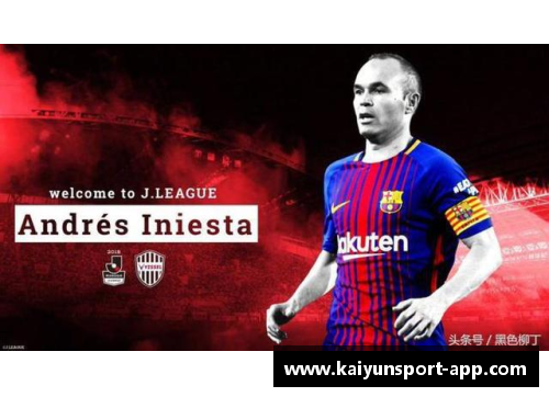 跨国足坛：中国球员涌入日本联赛现象解析