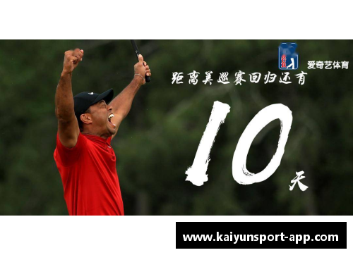 热德松：揭秘球员内心世界与职业生涯的辉煌与挑战