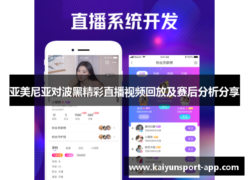 亚美尼亚对波黑精彩直播视频回放及赛后分析分享